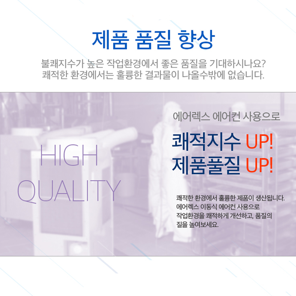 에어렉스 HSC-1270 산업용에어컨 단종 >> 신제품 HSC-1270R