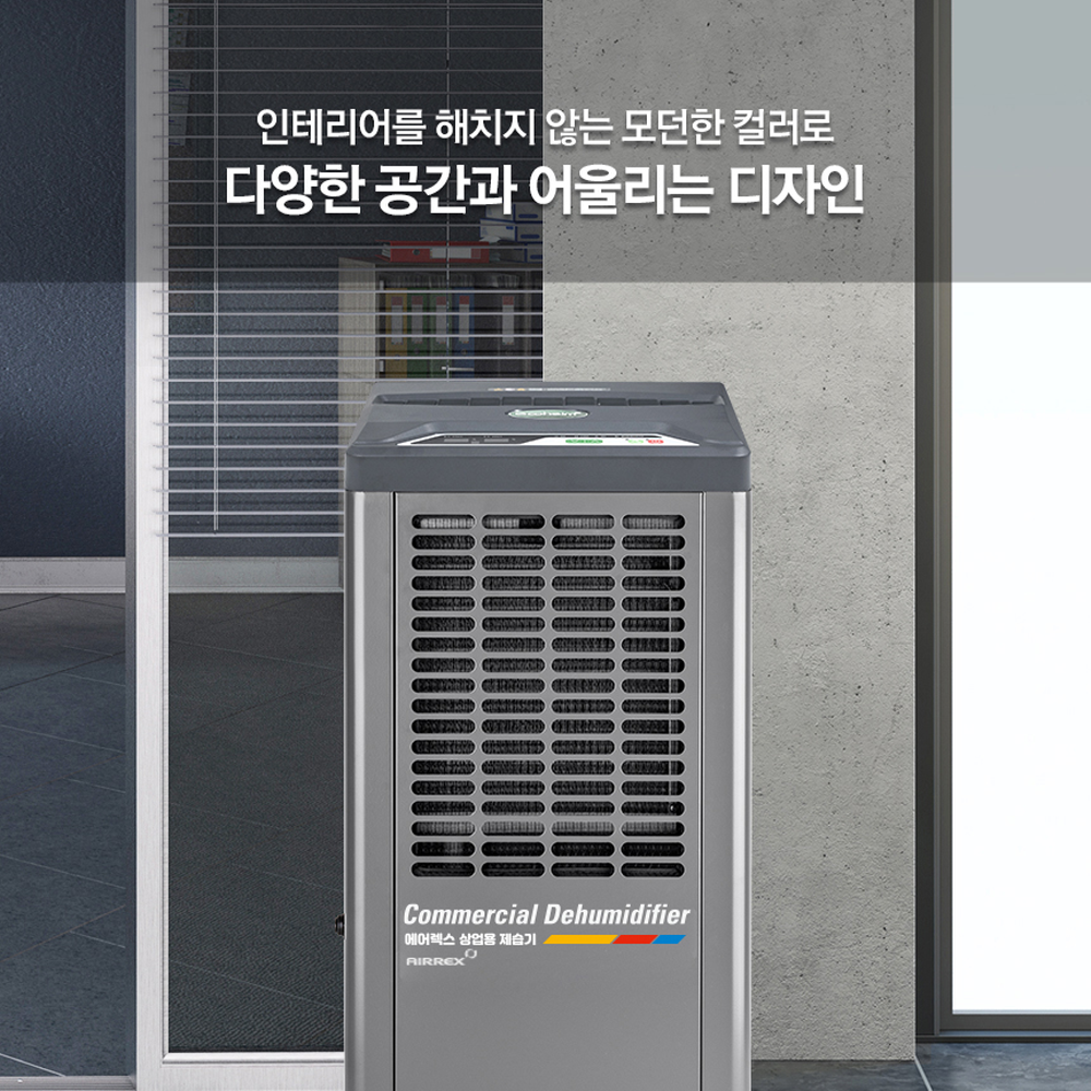 ADH-600T(30평형,65L/일,물탱크형)