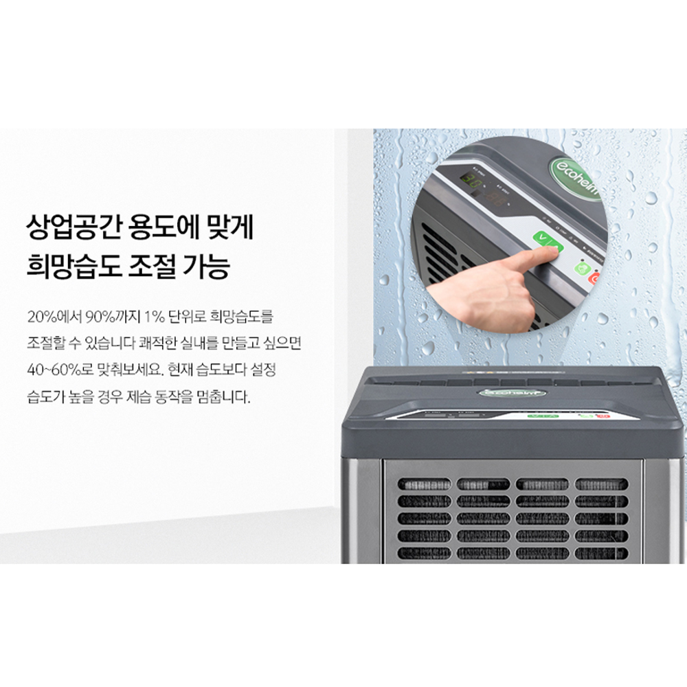 ADH-1100(80평형,116L/일,배수펌프형)